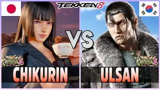 Tekken 8 ▰ CHIKURIN (Lili) Vs ULSAN (#2 Ranked Dragunov) ▰ High Level Gameplay!