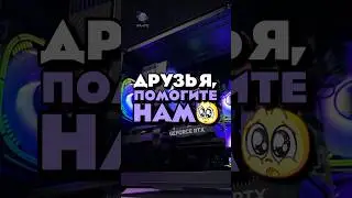 МЫ УДАЛИЛИ НАШИ СБОРКИ (и пожалели)