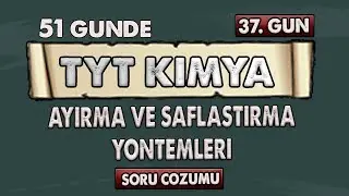 Ayırma ve Saflaştırma Yöntemleri | 51 Günde TYT Kimya Kampı | 37. Gün | Soru Çözümü