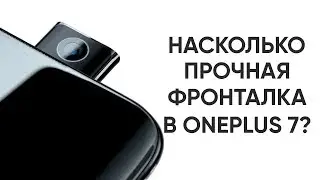 Все о OnePlus 7 Pro и OnePlus 7 за 5 минут