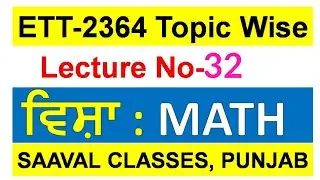 Math LECTURE-32 ETT P2 1664 POSTS (MCQ SERIES)