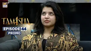 TAMASHA SEASON 4 - EPISODE 44 | Promo | REALITY SHOW | ARY Digital