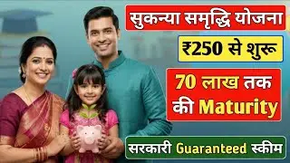 Sukanya Samriddhi Yojana 2026 | Post Office Sukanya Yojana 2026 Latest Video | BR Fintech