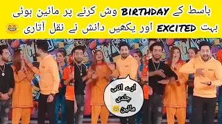 Maheen Obaid Get Excited When Danish Taimoor Wish Basit Rind His Birthday &hearts;️