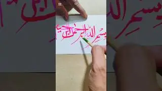 ❤️❤️Name Calligraphy Art Shorts #art #quran #shorts #trending #calligraphy #viral #trend