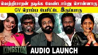 Kingston Audio Launch | Vetrimaaran | Pa Ranjith | Sudha Kongara | GV Prakash | Thamizh Padam