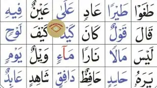 Takhti no.9 part 2 noorani qaida/ basic mkharij/#islamicvideo #viral #quran 