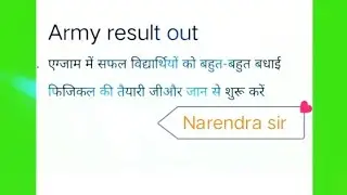 Army result out#angniveer