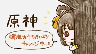 テイワットの中心で原神愛を叫ぶ