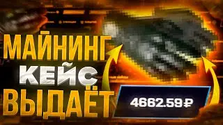 ПОЛНАЯ ПРОВЕРКА САЙТА MYCSGO 💣 МАЙКСГО - ЛУЧШИЙ КЕЙС |ПРОМОКОД НА МАЙКСГО | КЕЙСЫ CSGO