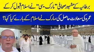 &ldquo;British Journalist Dr. Mark C Embraces Islam, Finds Peace at Ka&lsquo;bah After Umrah&rdquo;