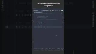 Логические операторы в Python / Logical Operators in Python