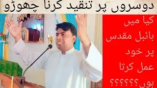 Sacrament in the Bible|| Message| 2024|| Rev. Fr. Allah Rakha