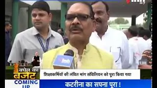 Minister Premsai Singh Tekam || Budget 2020 - 21 को लेकर INH 24 X 7 से की खास बातचीत