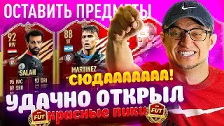 НАГРАДЫ ЗА WEEKEND LEAGUE FIFA 21 | ЧТО НА ЭТОТ РАЗ? | СОБИРАЕМ УЧАСТНИКОВ ДЛЯ ТУРНИРА