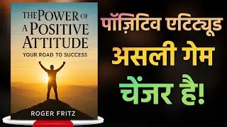 The Power of A Positive Attitude | Book Summary in Hindi | Book Sanchar | Audiobook in Hindi