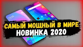 Самый Мощный Смартфон Xiaomi 2020 | Убийца Новых Игровых Телефонов