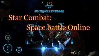 Star Combat: Space battle Online - обзор игры на #VGL