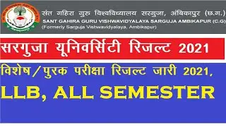 sarguja university special exam Result//sant gahira guru university result 2021//surguja university