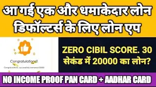 new instant personal loan app 2021. new loan app 2021 today. instant personal loan app. new loan app
