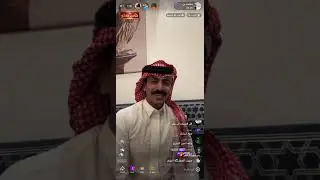 بث محمد مرجع اليامي - جاكو 06/01/2026✨ الجزء الثالث والأخير