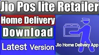 Jio Home Delivery App कैसे डाउनलोड केरें💸 How to Download Jio Home Delivery App New Latest version