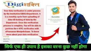 Data Verification Issue Resolved: Success with Digisakhti!