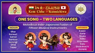 ONE SONG ~TWO LANGUAGES KEM CHHE-KONNICHIWA Melodious Indo-Japanese Fusion of 15 Musical Instruments