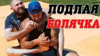 Как Вам такой БОЛЕВОЙ? Рубрика 