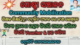Community Mobilization For School // How to make Voucher and UC For Community Mobilization