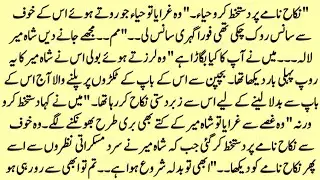 Urdu bold story || Urdu romantic story || Urdu complete short story