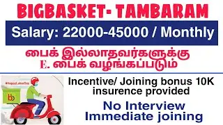 BIGBASKET RECRUITMENT | Chennai Jobs today openings 2023 | Salary 45000 Monthly | Madras Job