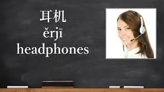 Telecommunication 通讯 Media Transmission Technology Vocabulary Learning IN Chinese