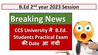 B.Ed 2nd year 2023  Latest Update/ Practical Exam Date