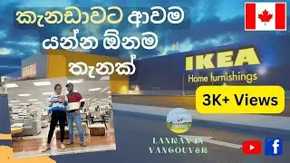 කැනඩාවට අළුතින් එන අය යන්න ඕනම තැනක් | A must visit place in Canada for newcomers 🍁