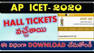 ap icet hall ticket 2020 | icet hall ticket 2020 | ap icet 2020 latest news