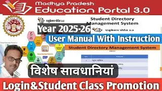 Education portal 3.0|Student class promotion|Student mapping|Private school login kaise karen