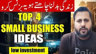 Top 4 Small Business Ideas 2026 🔥 Low Investment High Profit