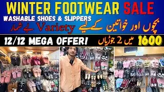 12.12 Mega Offer Sale! | Kids & Ladies Shoes & Slippers | Karachi Bazaar Online | Market Update