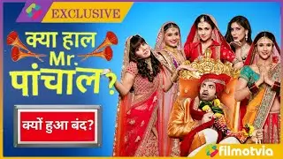 Kya Haal Mr Panchal Serial Kyu Band Hua?