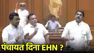 Over 33,000 EHN Homes to Get Water and Power Connections in Goa||GOA365 TV