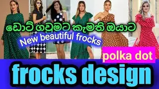 Duldi fashion /frock design /ඩොට් ගවුම් /polka dot frocks /new beautiful frocks /latest frock /ගවුම්