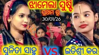 Sunita Sahu viral kirtan#itisri kara video#Odia Sambalpuri kirtan#Sambalpuri song#new Sambalpuri vid