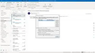 Modifier l'intervalle d'envoi et r&eacute;ception dans Outlook !
