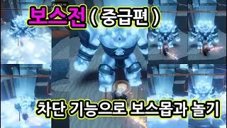 로블록스 더 포지( The Forge ) - 골렘보스 중급편! 차단(막기)기능으로 보스와 놀아보기!  #roblox #robloxtheforge #golemboss #패링