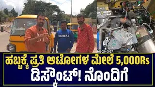 ಕೇವಲ 35,೦೦೦ ಡೌನ್ಪೆಮೆಂಟ್ನೊಂದಿಗೆ Piaggio ape diesel vehicle ದೊರೆಯುತ್ತಿದೆ! PUBLIC CHOICE KANNADA