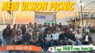 New Vision Itahari Picnic Vlog 2082 | Fun, Dance & Memories at Top Hill Tree House Dharan