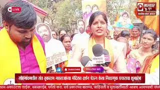 🚩 प्रभाग क्र. ३ मध्ये भगवे वादळ! 🚩 #viral #viralvideo #shivsena #prabhag3 #election2026 #निवडणूक