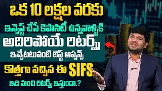 Better Returns Than Mutual Funds? | Specialized Investment Funds (SIF) Explained | SumanTV Vishnu