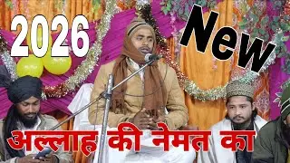 Maulana Tabarak Ali Gilaulavi Ka Dard Bhara Bayan // अल्लाह की नेमत इनकार करने वाले सुन लो 2026 